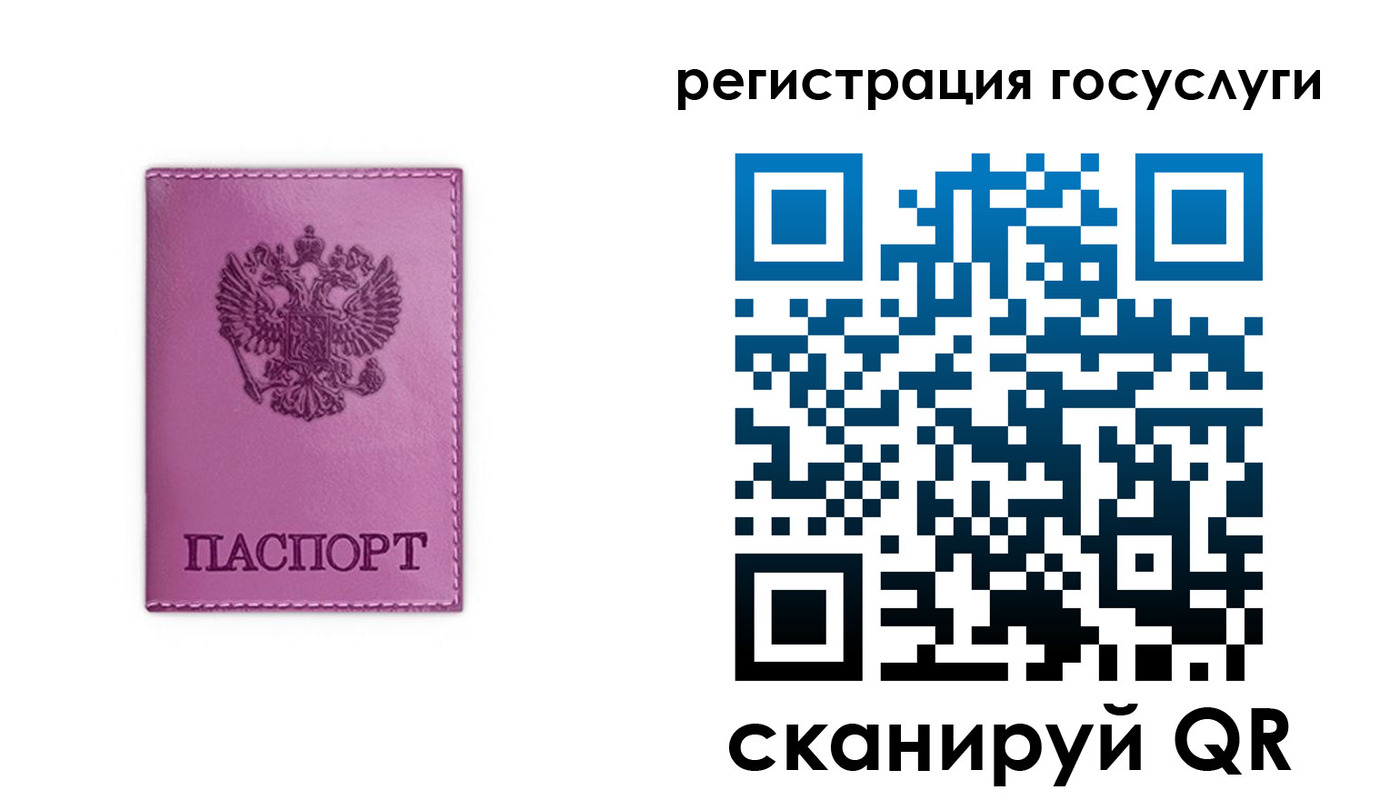 временная регистрация адрес в Саратовской области