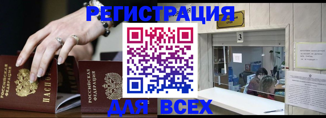 где прописаться в Саратовской области