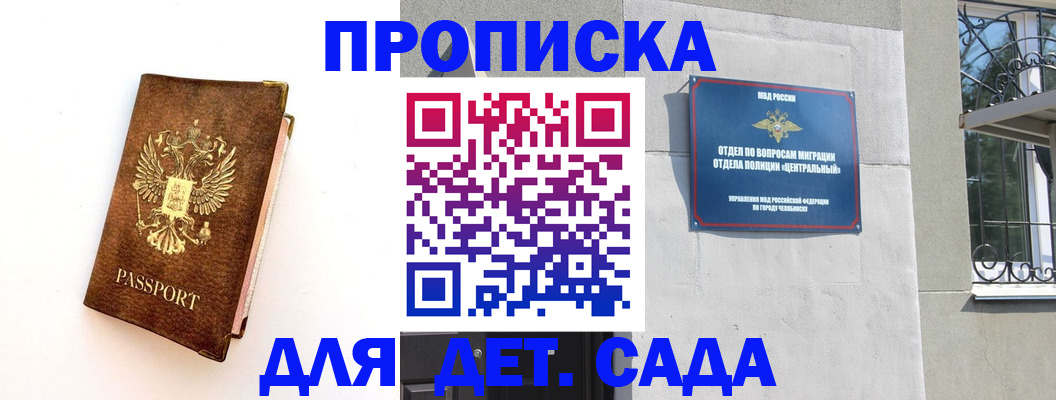 временная регистрация гарантия в Саратовской области