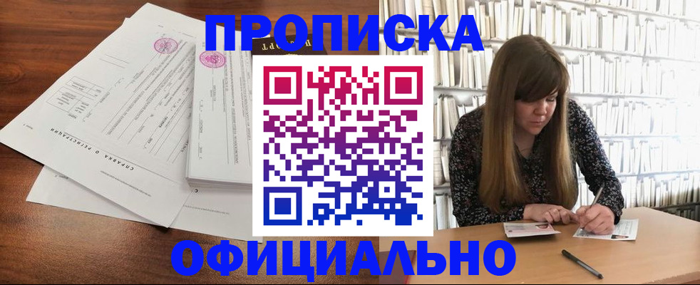 прописка для работы в Саратовской области