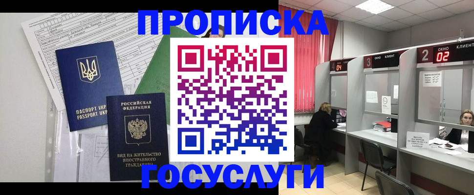 прописка для кредита в Саратовской области