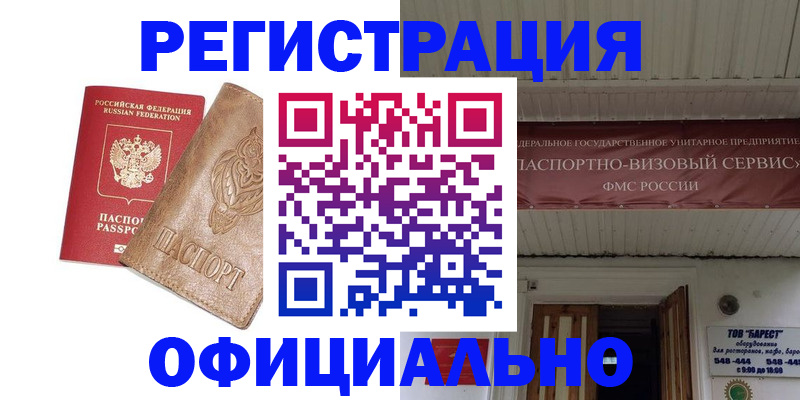 временная регистрация законно в Саратовской области