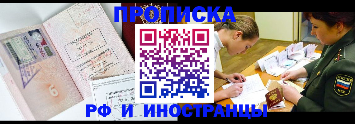 прописка для военкомата в Саратовской области