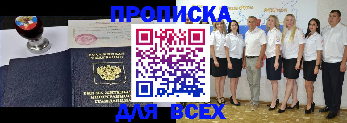 прописка штамп в Саратовской области